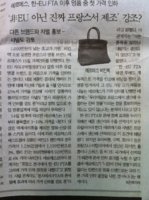 newspaper article.JPG