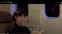 boyfriend ep1.jpg