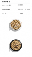 AP2388B06694.png