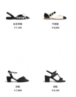Chanel shoes page 3.png