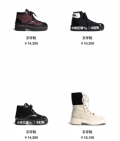Chanel shoes page 5.png