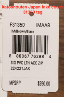 katoshouten Japan fake coach 31350 tag.png