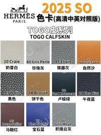 TOGO皮.jpg